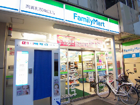 コンビニ　ファミリーマート 南浦和駅東口店（コンビニ）まで232m