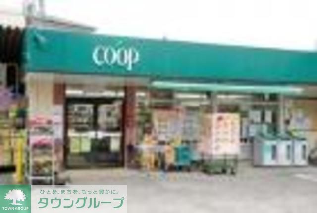 スーパー　ユーコープ中津店（スーパー）まで250m