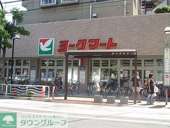 スーパー　ヨークマート（スーパー）まで859m