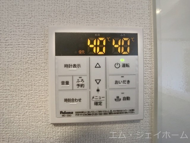 その他設備