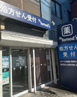 ドラックストア　薬局トモズ 扇橋店（ドラッグストア）まで417m