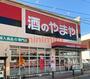 ショッピングセンター　やまやJR茨木駅前店（ショッピングセンター）まで1042m