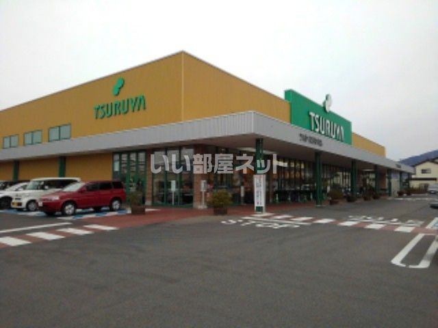 スーパー　ツルヤ 長野中央店（スーパー）まで522m