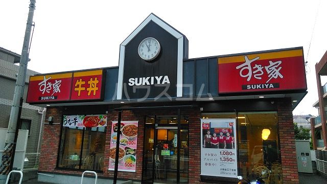 飲食店　すき家　上池台三丁目店（飲食店）まで362m