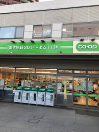 スーパー　ミニコープ富久店（スーパー）まで396m