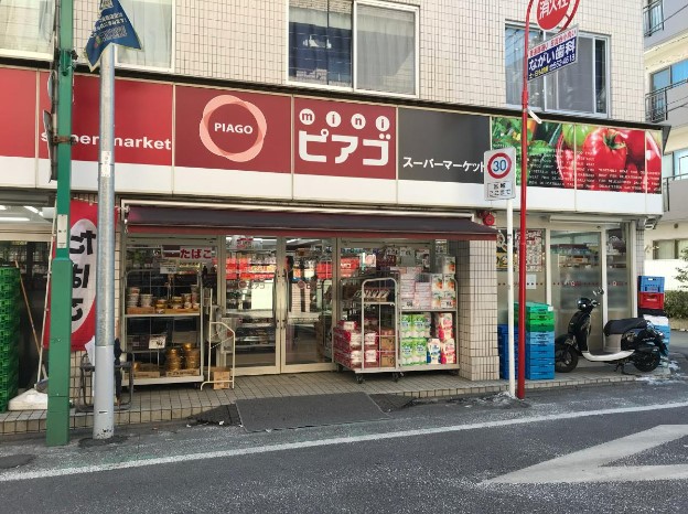 スーパー　miniピアゴ日吉本町1丁目店（スーパー）まで1438m