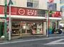 スーパー　miniピアゴ日吉本町1丁目店（スーパー）まで1438m