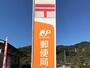 郵便局　鹿児島田上町郵便局（郵便局）まで277m
