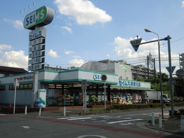 ドラックストア　ドラッグセイムス柳瀬川店（ドラッグストア）まで478m