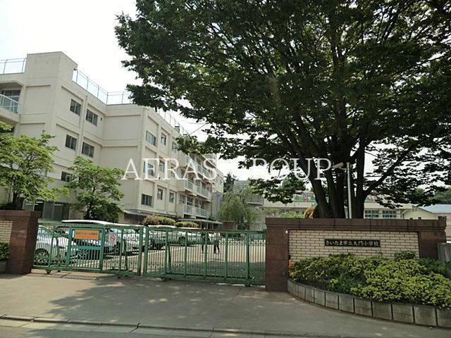 小学校　さいたま市立大門小学校（小学校）まで966m