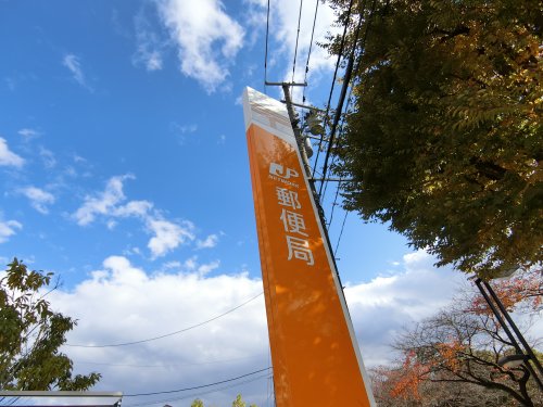郵便局　仙台遠見塚郵便局（郵便局）まで761m