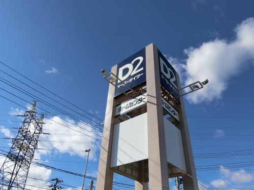 ホームセンター　ダイシン南小泉店（ホームセンター）まで776m
