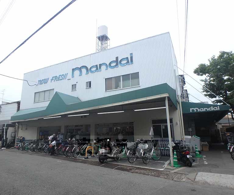 スーパー　スーパー万代 枚方店（スーパー）まで1100m