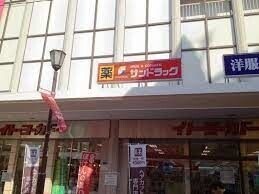 ドラックストア　サンドラッグ浦和店（ドラッグストア）まで747m