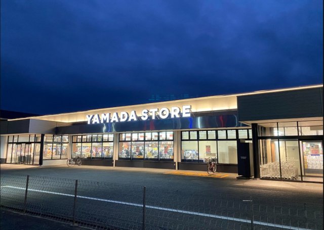 スーパー　ヤマダストアー　網干店（スーパー）まで3162m