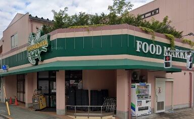 スーパー　スーパーシマダヤ日本堤店（スーパー）まで223m