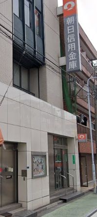 銀行　朝日信用金庫浅草支店清川出張所（銀行）まで716m