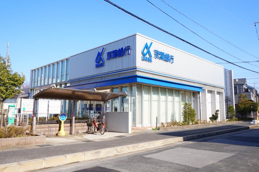 銀行　京葉銀行流山支店（銀行）まで470m