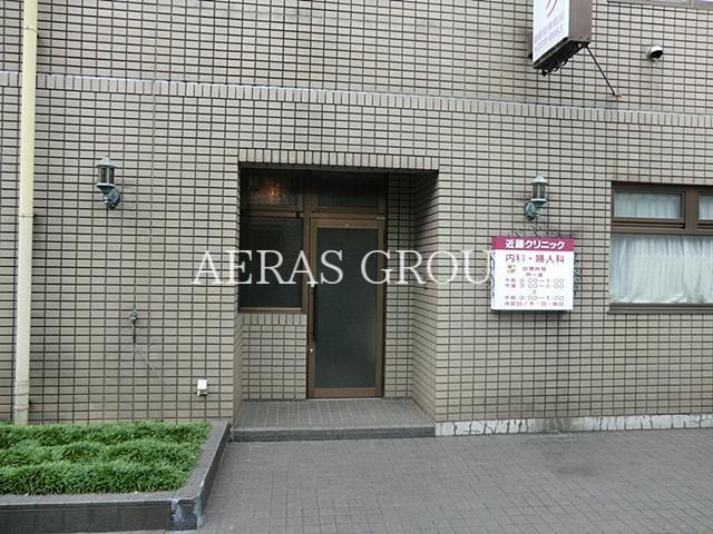 病院　近藤クリニック（病院）まで243m