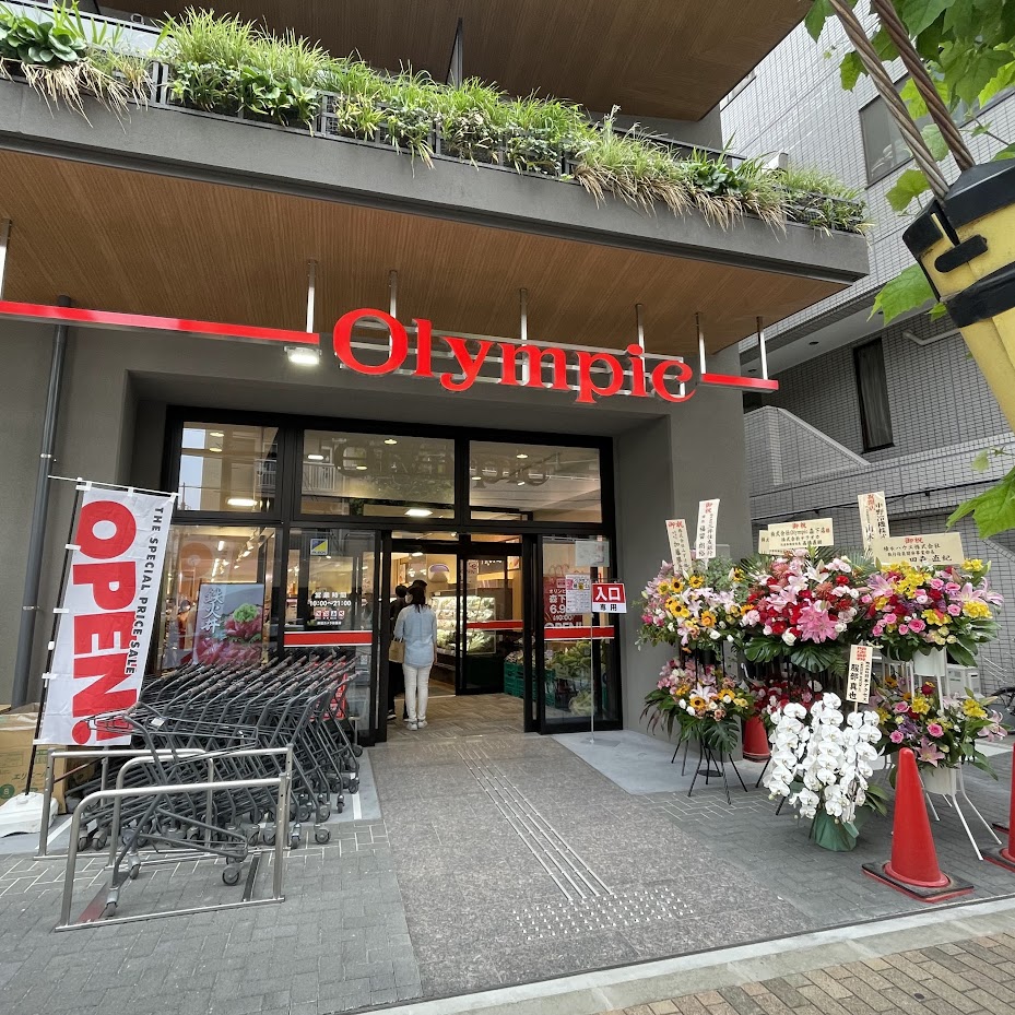 スーパー　オリンピック 森下店（スーパー）まで488m