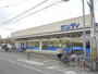 スーパー　サンディ大蓮店（スーパー）まで817m