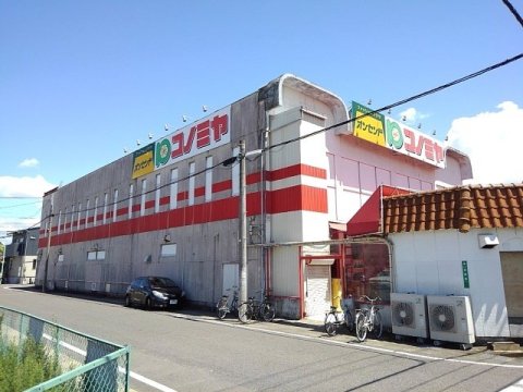 スーパー　【4/11オープン】コノミヤ 城西店（スーパー）まで1766m