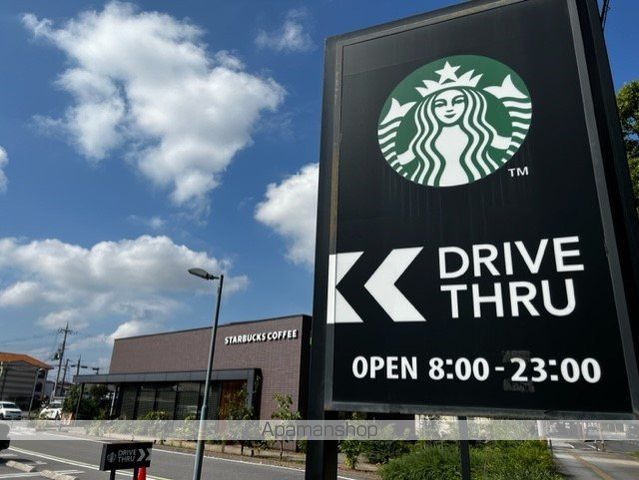 飲食店　スターバックスコーヒー東近江八日市店（飲食店）まで647m