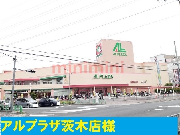 スーパー　アルプラザ（スーパー）まで1300m