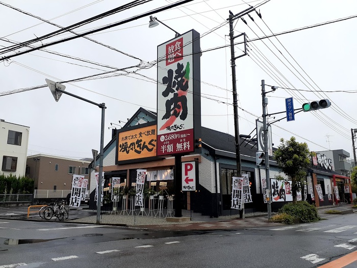 飲食店　焼肉きんぐ（飲食店）まで210m