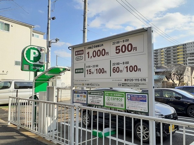 その他　コインパーキング（その他）まで220m