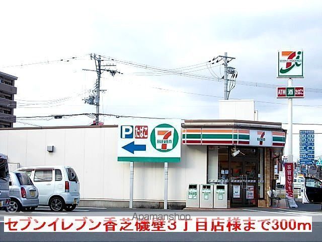 その他　セブンイレブン香芝磯壁３丁目店（その他）まで300m