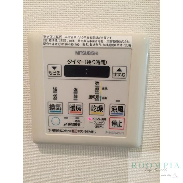 その他設備