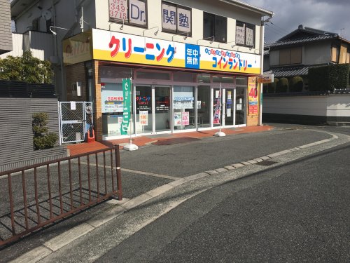 その他　クリーニングのキャロット 日置荘北店（その他）まで387m