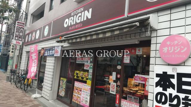 飲食店　キッチンオリジン江古田店（飲食店）まで222m