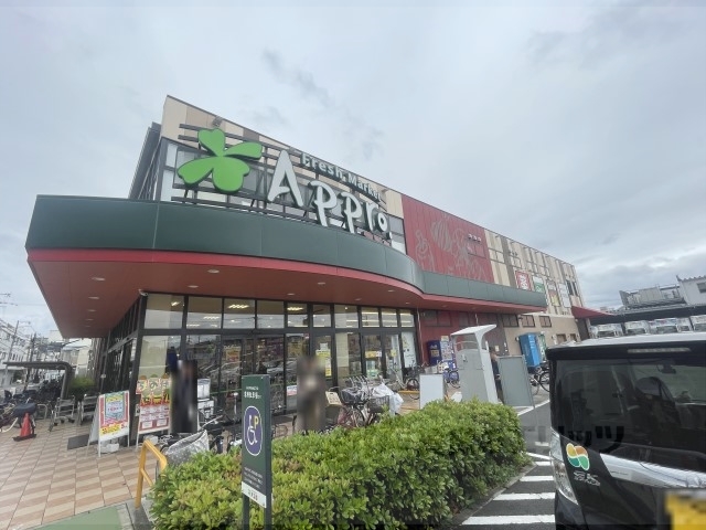 スーパー　アプロ生野小路店（スーパー）まで220m