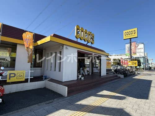 飲食店　COCO’S浦安店（飲食店）まで686m