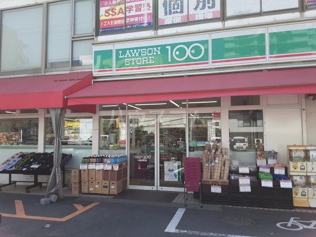コンビニ　ローソンストア100 LS川崎京町店（コンビニ）まで232m