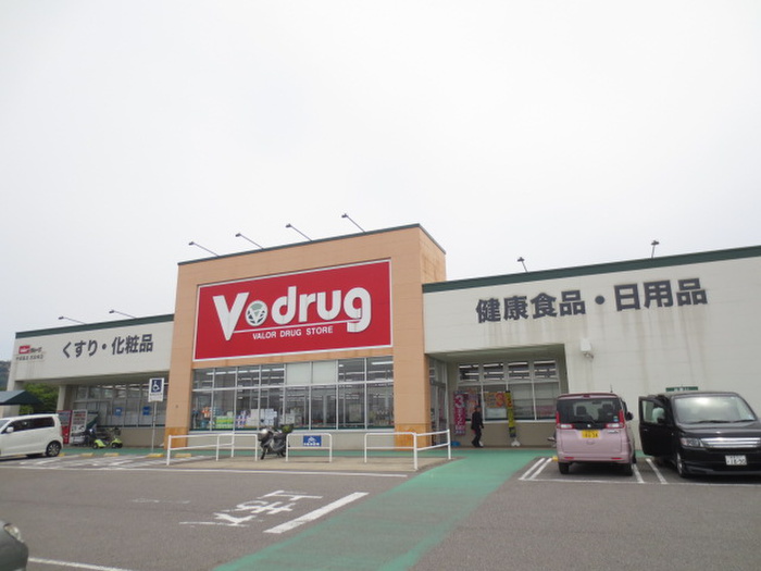 ドラックストア　Ｖｄｕｇ（ドラッグストア）まで459m