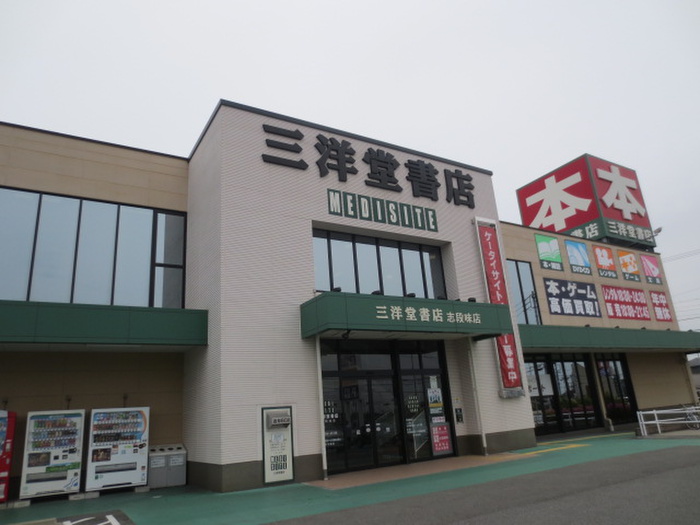 その他　三洋堂（その他）まで510m