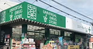 ドラックストア　ユニバーサルドラッグ動坂店（ドラッグストア）まで165m
