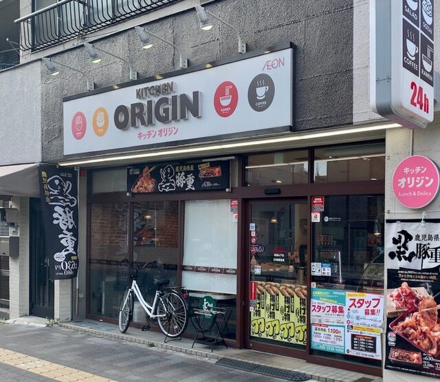 飲食店　キッチンオリジン道灌山下店（飲食店）まで518m
