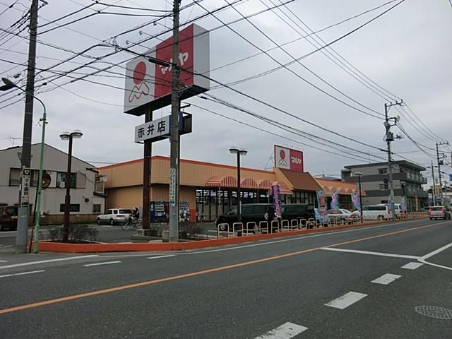 スーパー　マルヤ赤井店（スーパー）まで664m