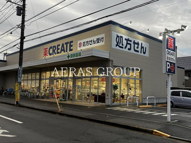 ドラックストア　クリエイトS.D船橋薬円台店（ドラッグストア）まで462m
