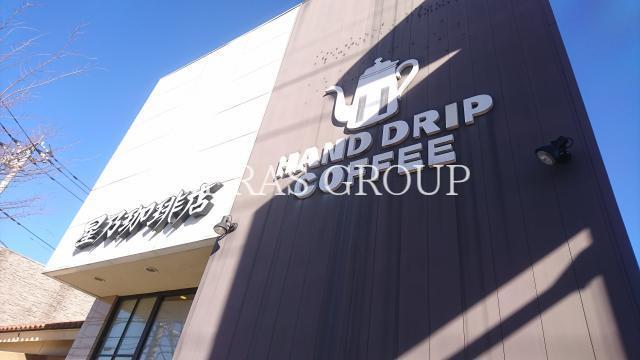 飲食店　星乃珈琲店 所沢店（飲食店）まで338m
