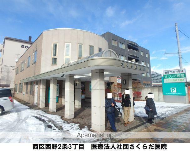 病院　さくらだ医院　内科・整形外科（病院）まで288m