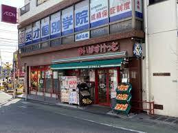 スーパー　まいばすけっと　緑が丘駅前店（スーパー）まで209m
