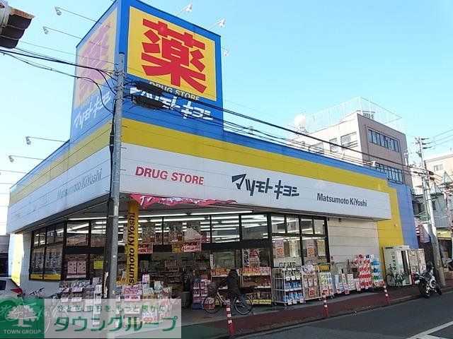 ドラックストア　（参考）マツモトキヨシ（ドラッグストア）まで480m