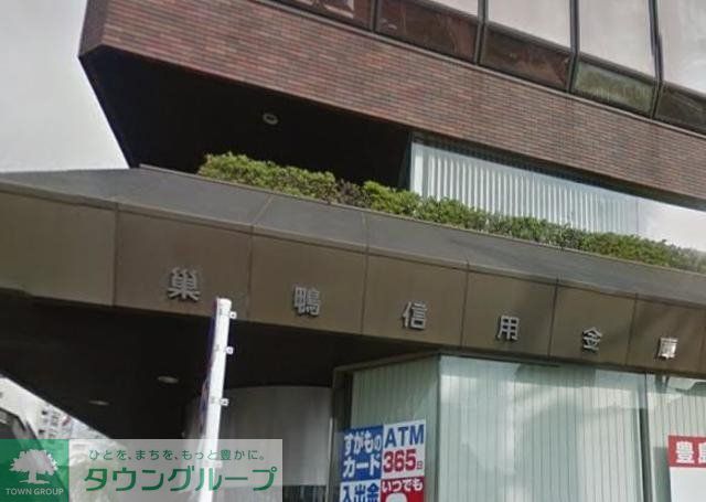 銀行　巣鴨信用金庫東武練馬支店（銀行）まで670m