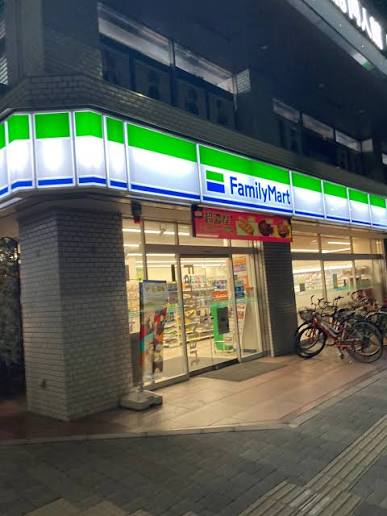 コンビニ　ファミリーマート東池袋三丁目店（コンビニ）まで300m