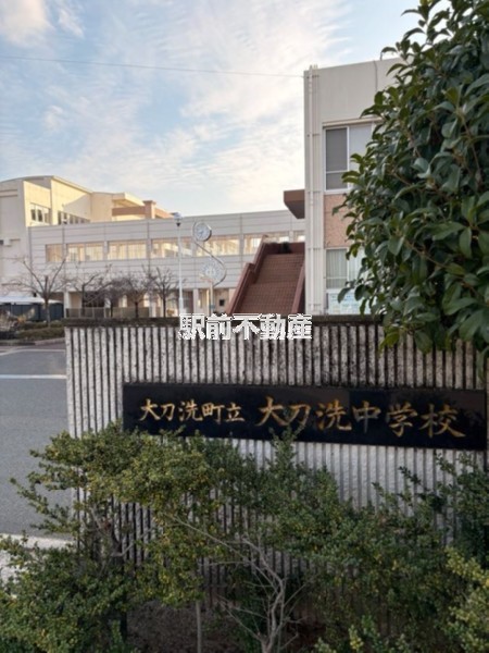 中学校　大刀洗中学校（中学校）まで1300m